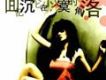 傷感歌曲集