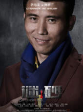 謎砂線上看_全集高清完整版線上看_分集劇情介紹_好看的電視劇