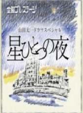 福田沙紀演過的電影電視劇線上看_影視作品大全_好看的明星