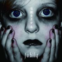 Jubily圖片照片_Jubily