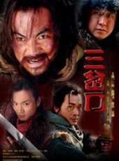 趙鴻飛演過的電影電視劇線上看_影視作品大全_好看的明星