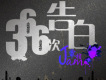 覃楨歌曲歌詞大全_覃楨最新歌曲歌詞