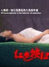 紅色按鈕線上看_高清完整版線上看_好看的電影