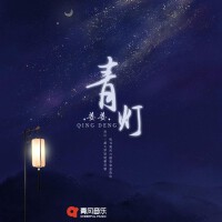 青燈專輯_姜姜青燈最新專輯