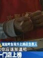 成都全接觸最新一期線上看_全集完整版高清線上看 - 蟲蟲綜藝