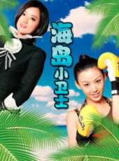 白雪演過的電影電視劇線上看_影視作品大全_好看的明星