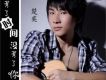 楚奕歌曲歌詞大全_楚奕最新歌曲歌詞
