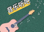 兮悅歌曲歌詞大全_兮悅最新歌曲歌詞