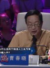 頂級對決 2015最新一期線上看_全集完整版高清線上看_好看的綜藝