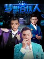 鄭愷最新電視劇_鄭愷電視劇作品全集線上看_好看的電視劇