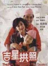鄭丹瑞演過的電影電視劇線上看_影視作品大全_好看的明星