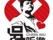 吳聽徹歌曲歌詞大全_吳聽徹最新歌曲歌詞
