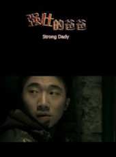 王歡演過的電影電視劇線上看_影視作品大全_好看的明星