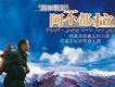 阿不都拉歌曲歌詞大全_阿不都拉最新歌曲歌詞