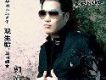 阿爆歌曲歌詞大全_阿爆最新歌曲歌詞