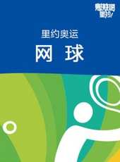 里約奧運足球最新一期線上看_全集完整版高清線上看_好看的綜藝
