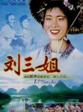 劉世龍演過的電影電視劇線上看_影視作品大全_好看的明星