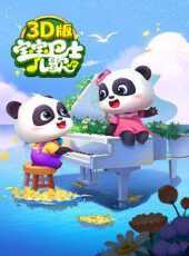 最新2021卡通片_2021卡通片大全/排行榜 - 蟲蟲動漫