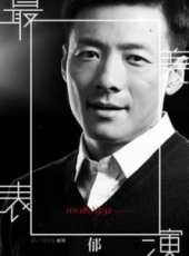 祖峰演過的電影電視劇線上看_影視作品大全_好看的明星