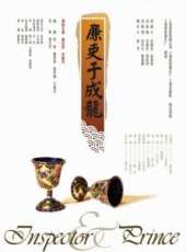 關棟天演過的電影電視劇線上看_影視作品大全_好看的明星