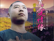 真愛情緣歌詞_常來真愛情緣歌詞