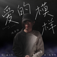 洪卉怡最新歌曲_最熱專輯MV_圖片照片