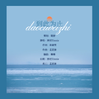 清祀Tinnie個人資料介紹_個人檔案(生日/星座/歌曲/專輯/MV作品)