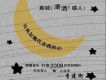 愛就足夠 (宣傳版)