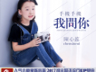 手機手機我問你