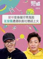年代秀最新一期線上看_全集完整版高清線上看 - 蟲蟲綜藝