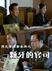 沈暢演過的電影電視劇線上看_影視作品大全_好看的明星