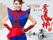 套馬桿