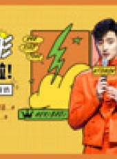 STAR!調查團最新一期線上看_全集完整版高清線上看_好看的綜藝
