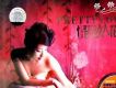 情戀女人花