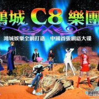 C8樂團圖片照片_C8樂團