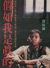 譚詠麟最新電影_譚詠麟電影全集線上看_好看的電影