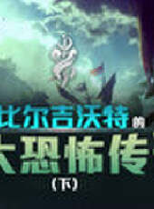 徐老師講故事最新一期線上看_全集完整版高清線上看_好看的綜藝
