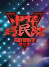 楊洪基演過的電影電視劇線上看_影視作品大全_好看的明星