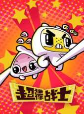 最新2018其它卡通片_2018其它卡通片大全/排行榜_好看的動漫