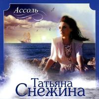 Татьяна Снежина圖片照片_照片寫真
