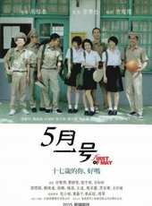 賈靜雯演過的電影電視劇線上看_影視作品大全_好看的明星