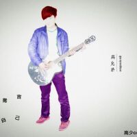 高允浩圖片照片_高允浩