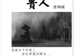 貴人歌詞_莊偉斌貴人歌詞