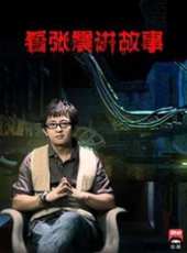 最新大陸懸疑卡通片_大陸懸疑卡通片大全/排行榜_好看的動漫
