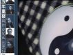 太極歌曲歌詞大全_太極最新歌曲歌詞