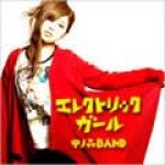 中ノ森BAND最新歌曲_最熱專輯MV_圖片照片
