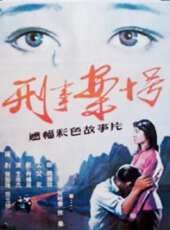 小城疑兇線上看_高清完整版線上看 - 蟲蟲電影