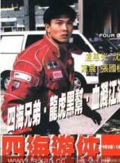 錢小豪最新電影_錢小豪電影全集線上看_好看的電影
