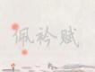 洛天依歌曲歌詞大全_洛天依最新歌曲歌詞
