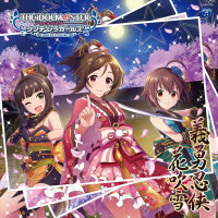 THE IDOLM@STER CINDERELLA GIRLS STARLIGHT MASTER 36 義勇忍俠花吹雪